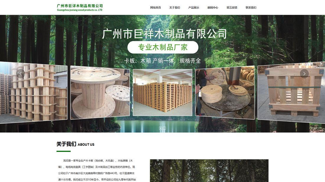 其它网站案例