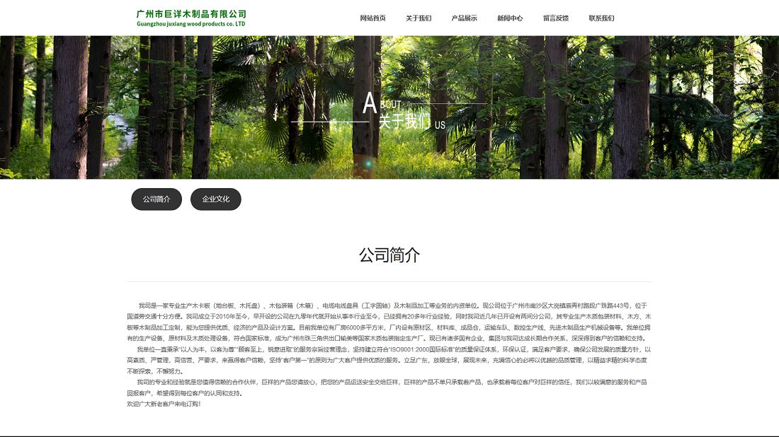 其它网站案例