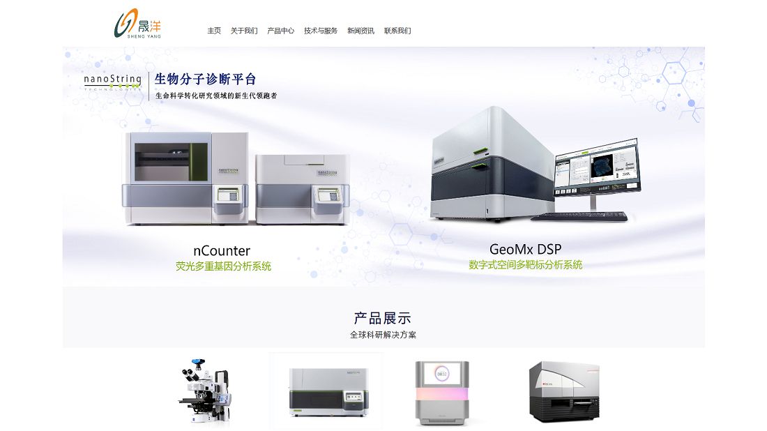 仪器仪表网站案例