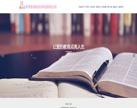 天津多美培训学校