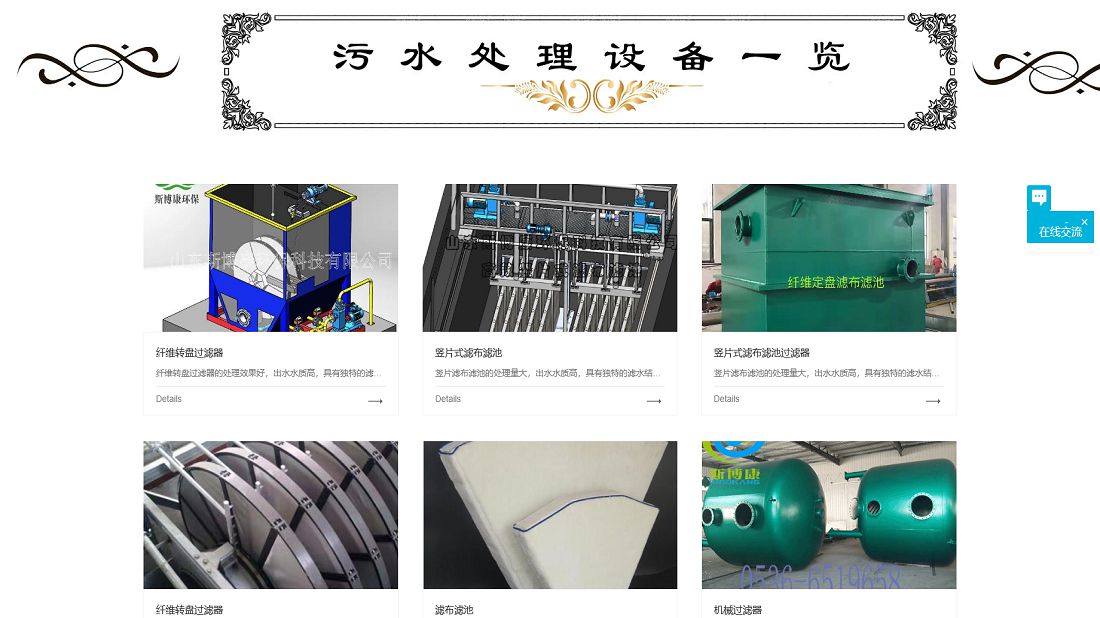 其它网站案例