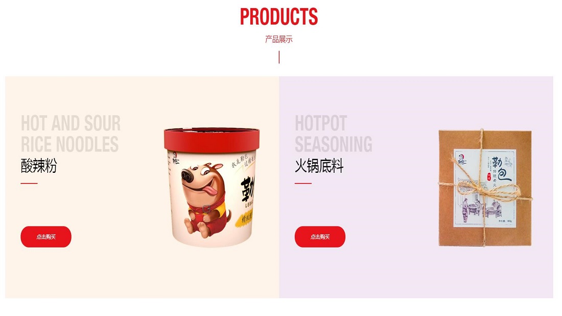 食品制造网站案例