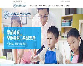 长沙市拔萃中等职业学校