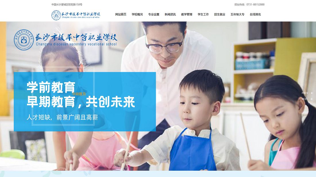 培训教育网站案例