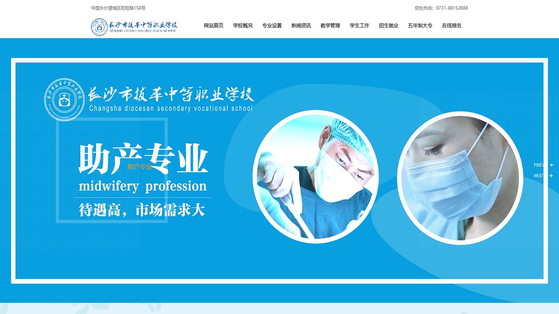 培训教育网站案例