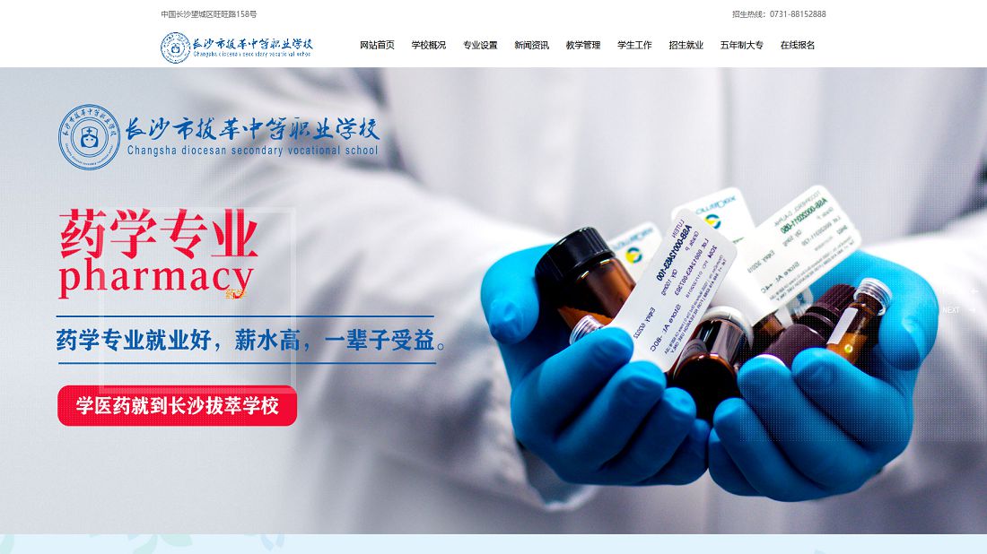 培训教育网站案例