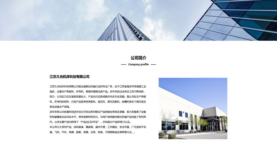 机械制造网站案例