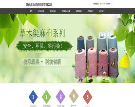 苏州麻朵纺织科技有限公司