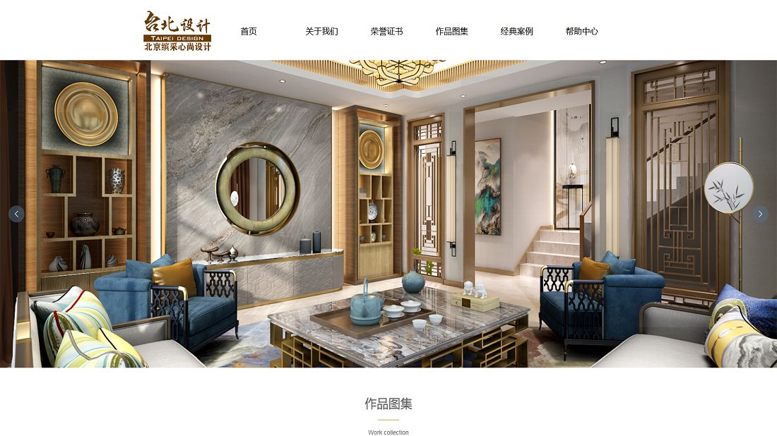 家装建材/家装建材网站案例