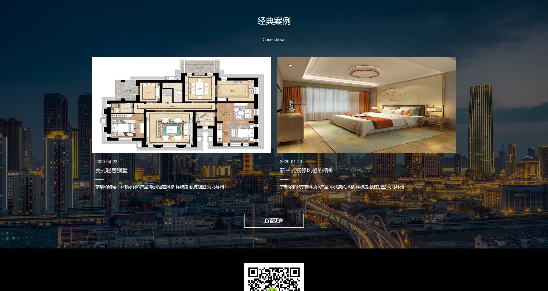 家装建材/家装建材网站案例