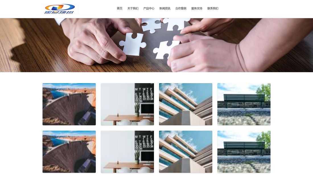 电子电工/冶金制品网站案例
