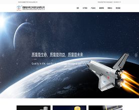 成都航天明江科技实业有限公司