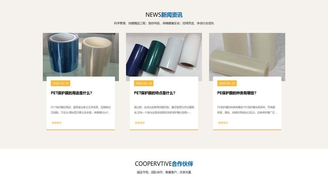 化学化工网站案例