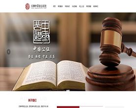 天津市辰信公证处