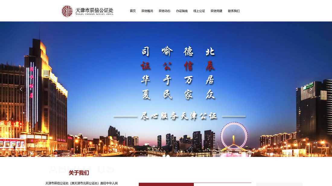 其它网站案例