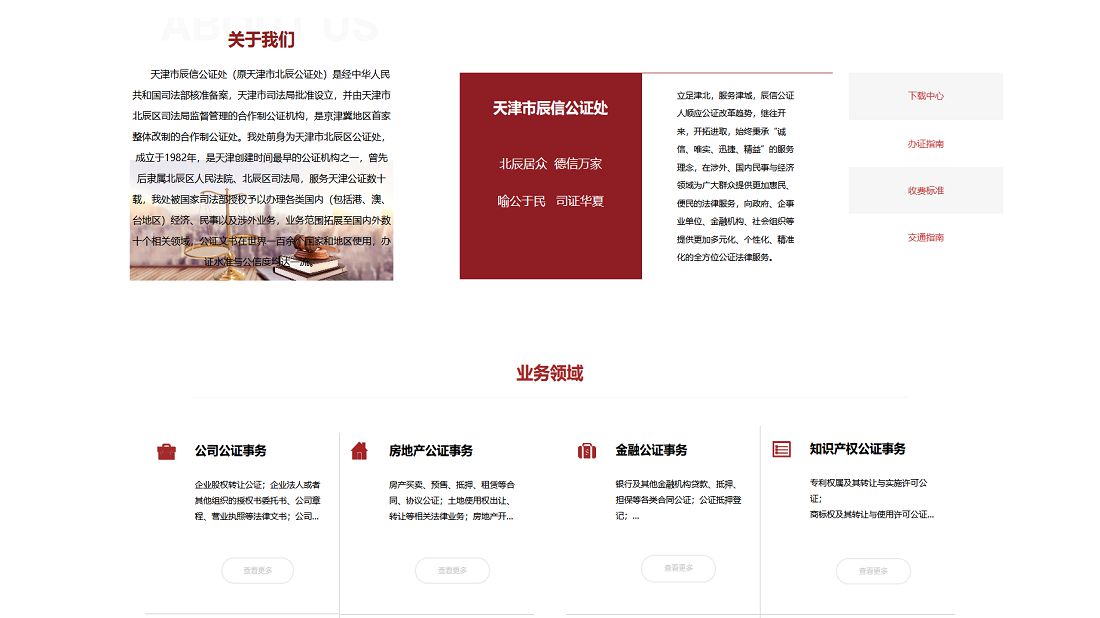 其它网站案例