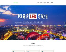 深圳市贝林光电有限公司