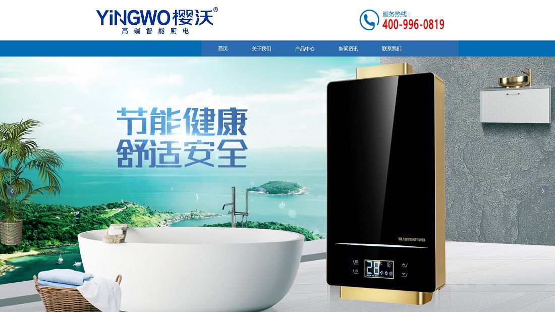 冶金制品网站案例