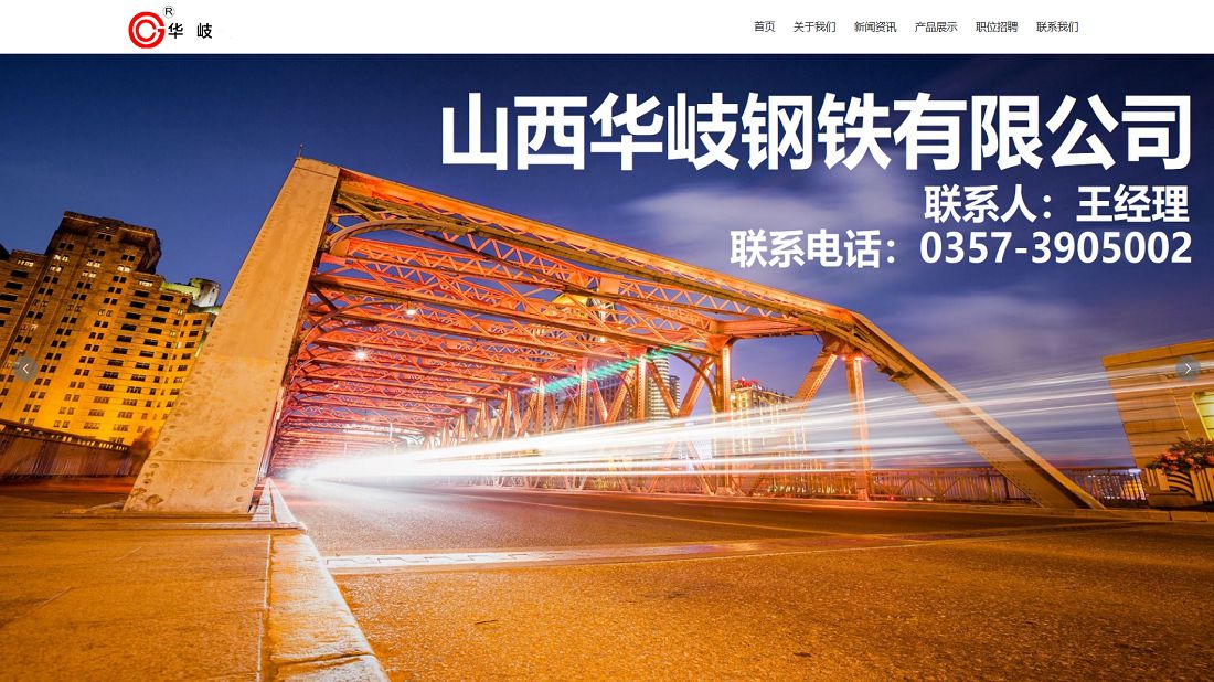 其它网站案例