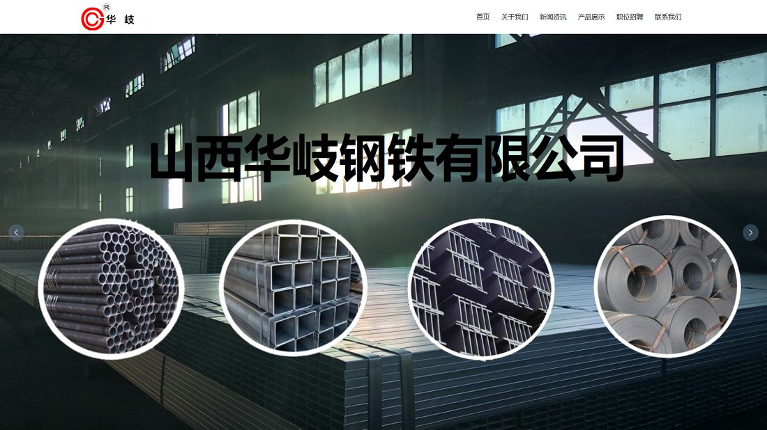 其它网站案例