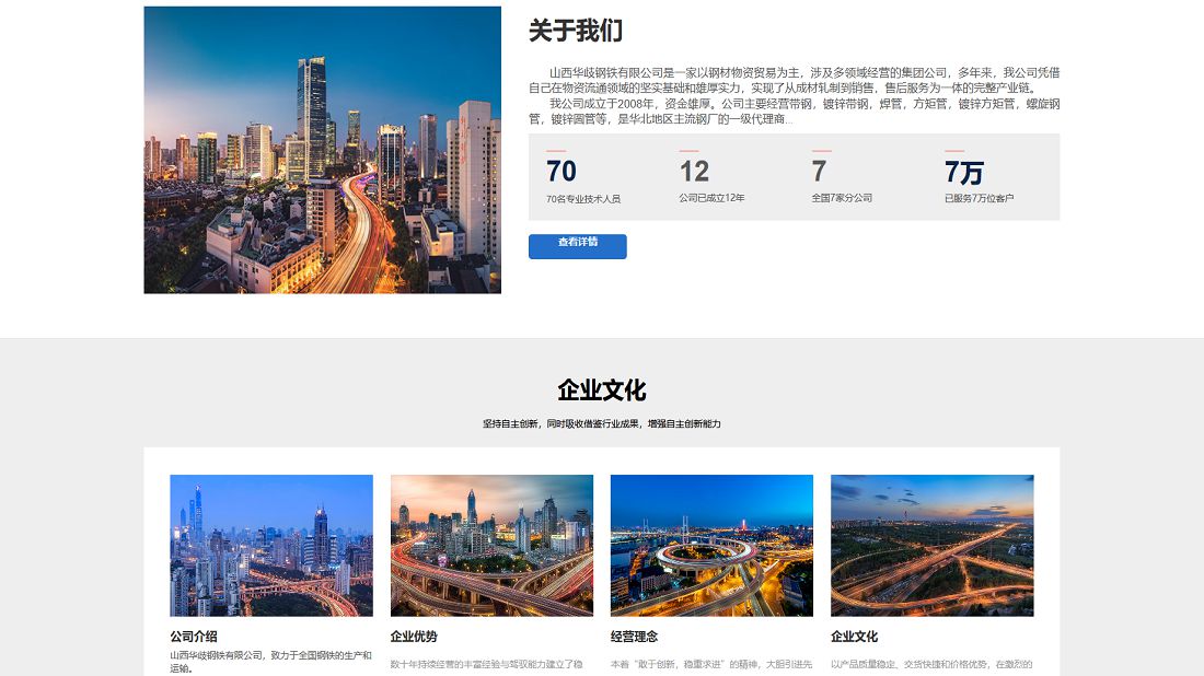 其它网站案例