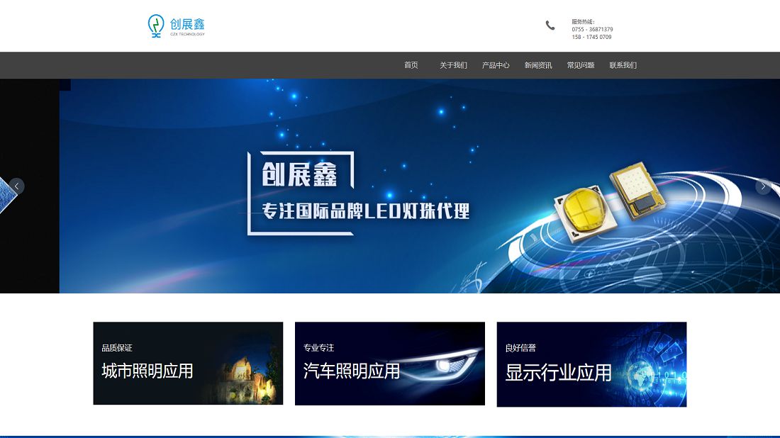 冶金制品/家装建材网站案例