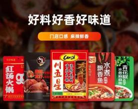 重庆川厨食品有限公司 商城