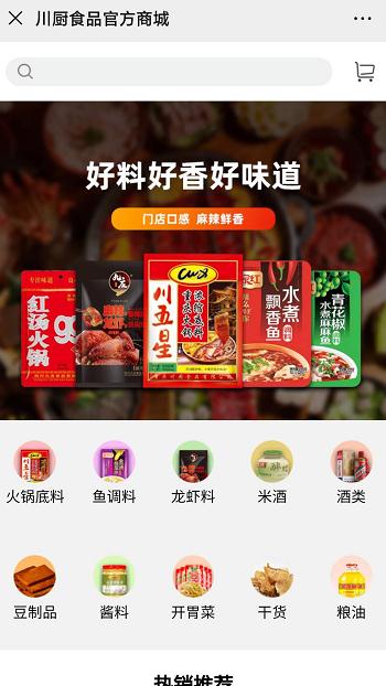 食品制造网站案例