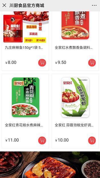 食品制造网站案例
