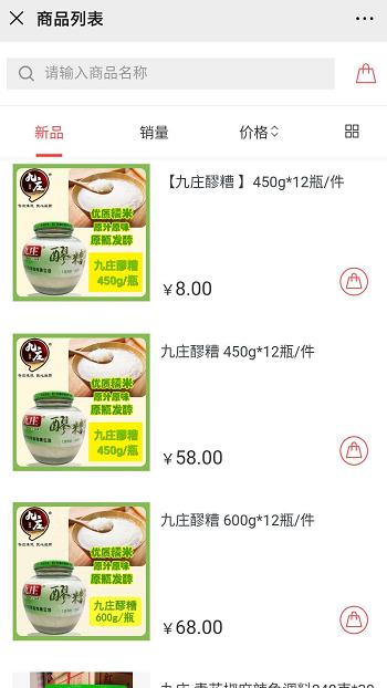 食品制造网站案例