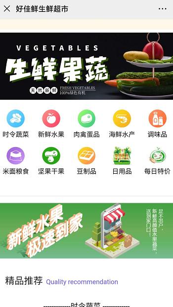 食品制造网站案例