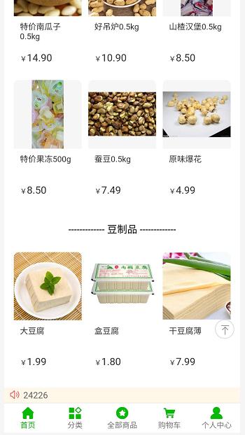 食品制造网站案例