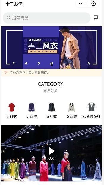 纺织服装网站案例