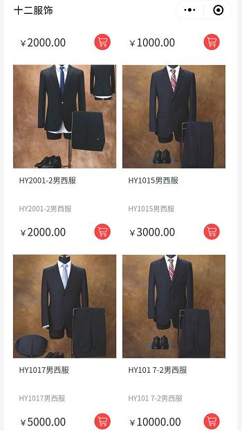 纺织服装网站案例