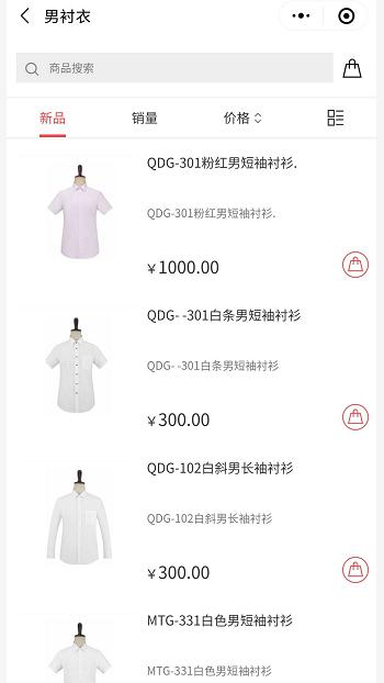 纺织服装网站案例