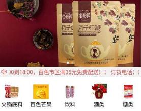百色市同福商贸有限公司