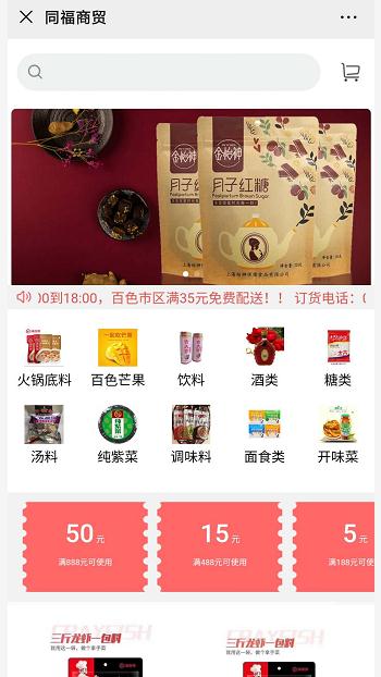 家居用品网站案例