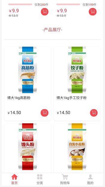 家居用品网站案例