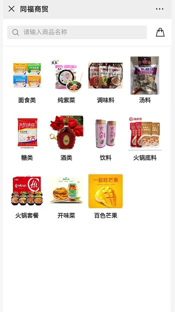 家居用品网站案例