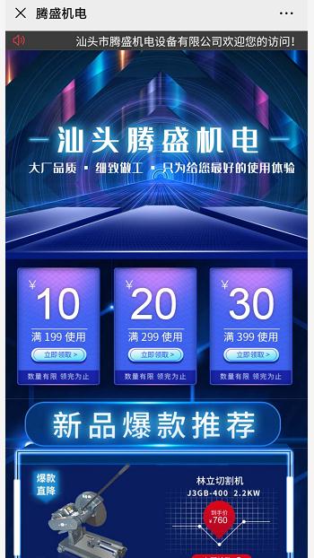 机械制造网站案例