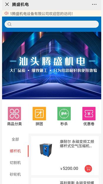 机械制造网站案例