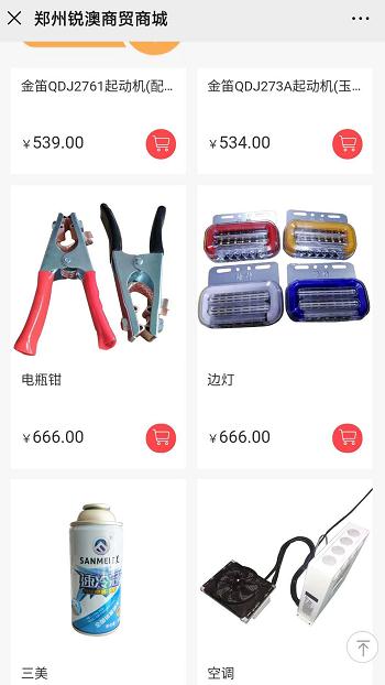 机械制造网站案例