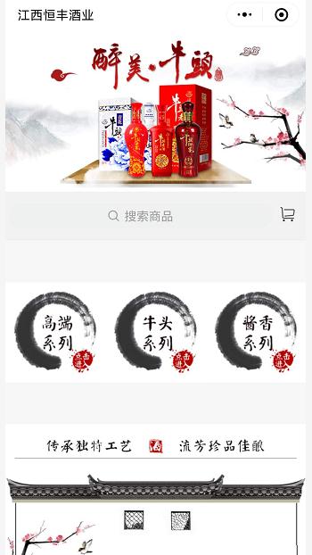 食品制造网站案例