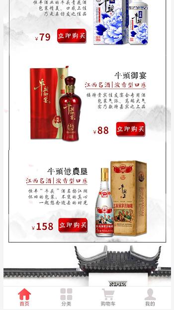 食品制造网站案例
