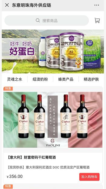 食品制造网站案例