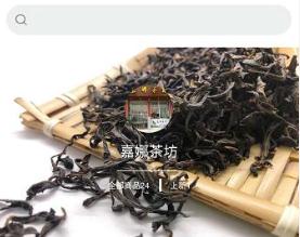 汕头市龙湖区嘉娜茶坊
