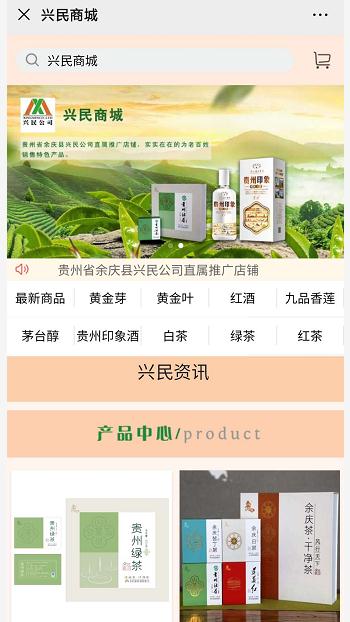 食品制造网站案例