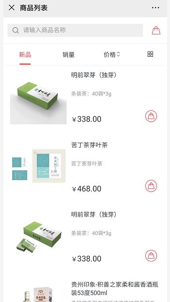 食品制造网站案例
