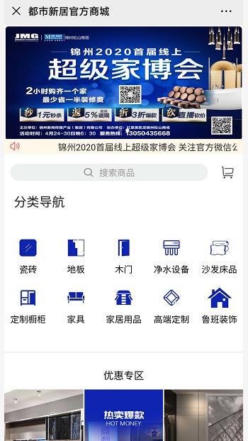 家具制造网站案例