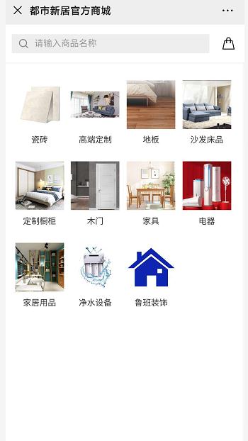 家具制造网站案例